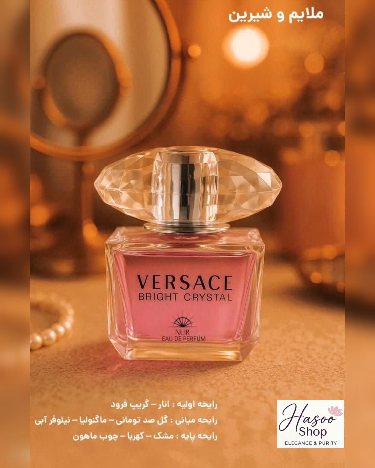 ادکلن Versace   Bright Crystal ۲۵میل