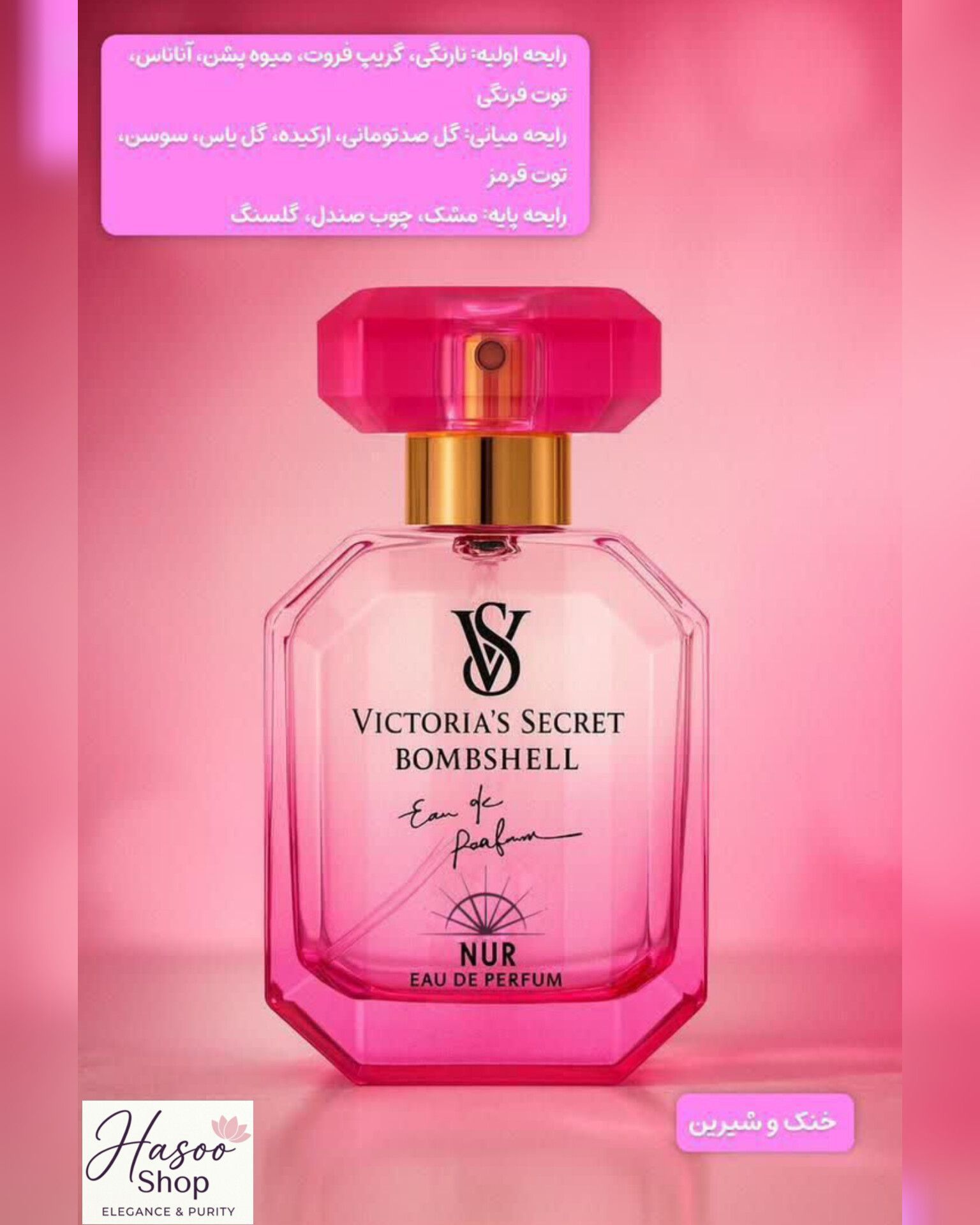 ادکلن Victoria's Secret  مدل Bombshell ۲۵میل