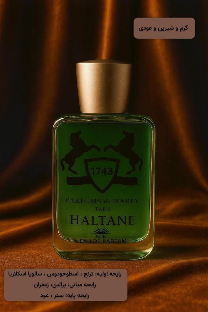 ادکلن Parfums de Marly  مدل Haltane ۲۵ میل